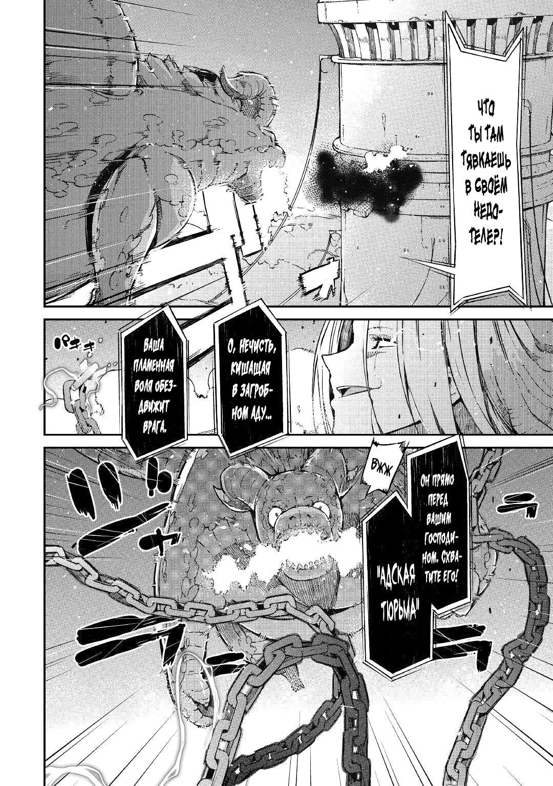 Манга Прощай, жизнь дракона, Здравствуй, жизнь человека - Глава 73 Страница 10