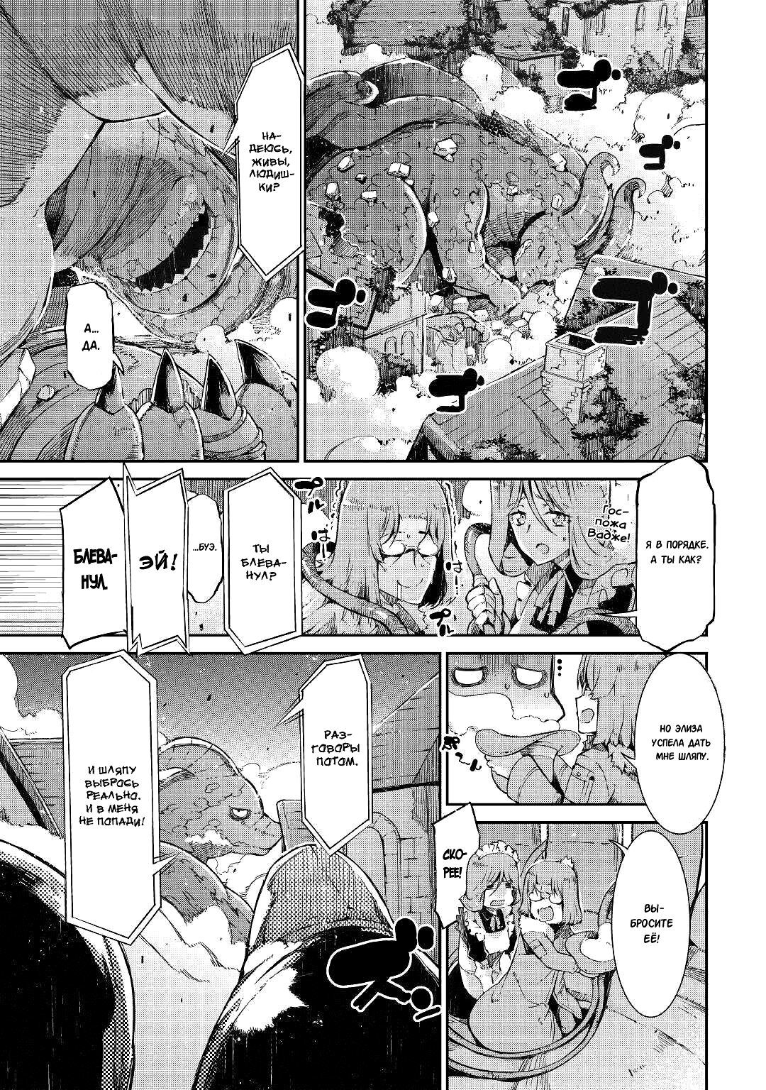 Манга Прощай, жизнь дракона, Здравствуй, жизнь человека - Глава 73 Страница 13