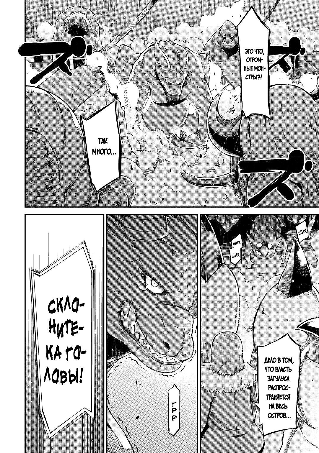 Манга Прощай, жизнь дракона, Здравствуй, жизнь человека - Глава 73 Страница 14