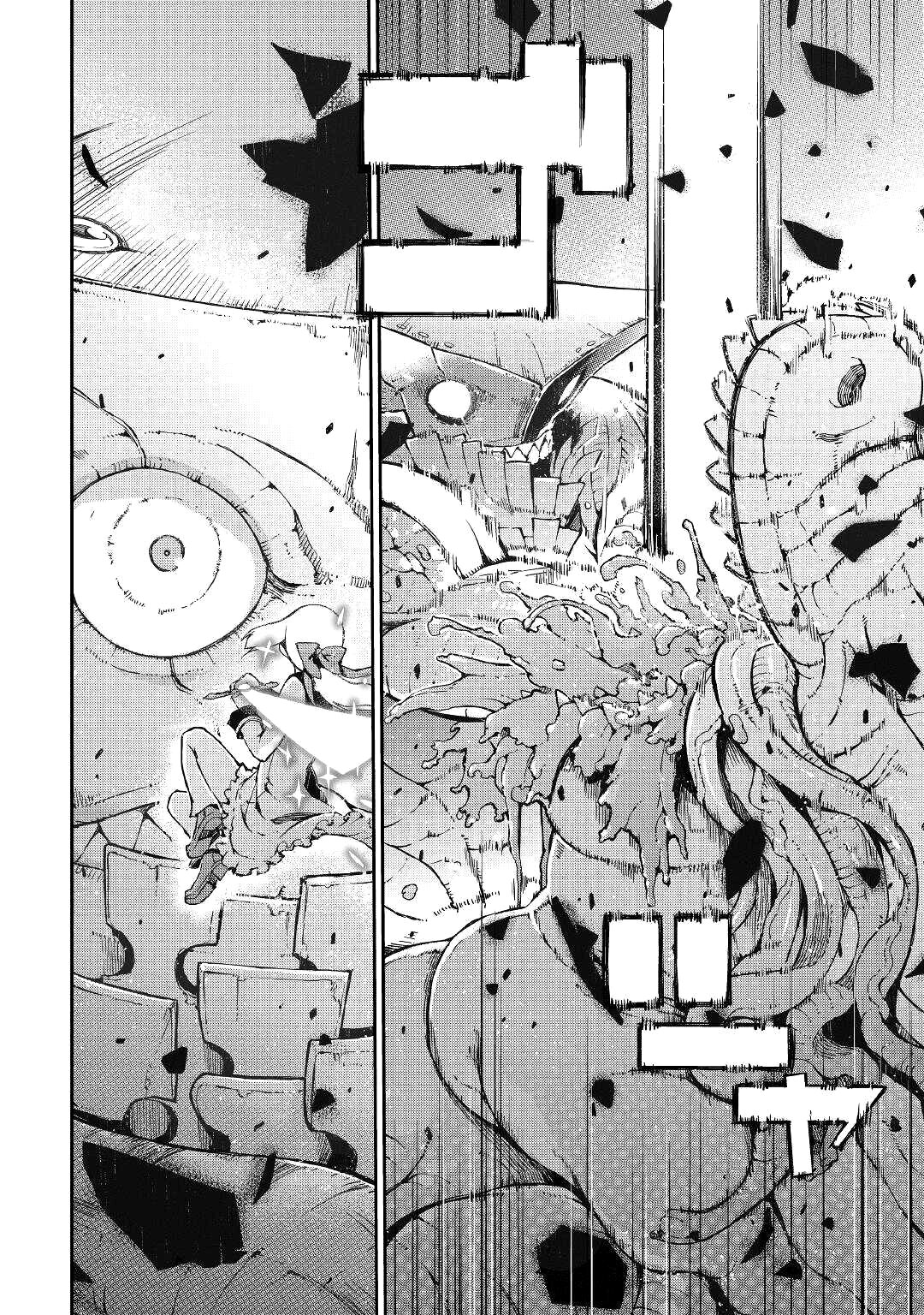 Манга Прощай, жизнь дракона, Здравствуй, жизнь человека - Глава 73 Страница 28