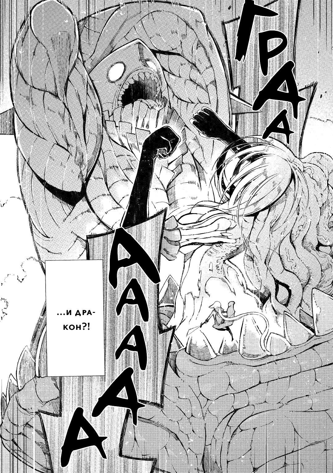 Манга Прощай, жизнь дракона, Здравствуй, жизнь человека - Глава 72 Страница 29