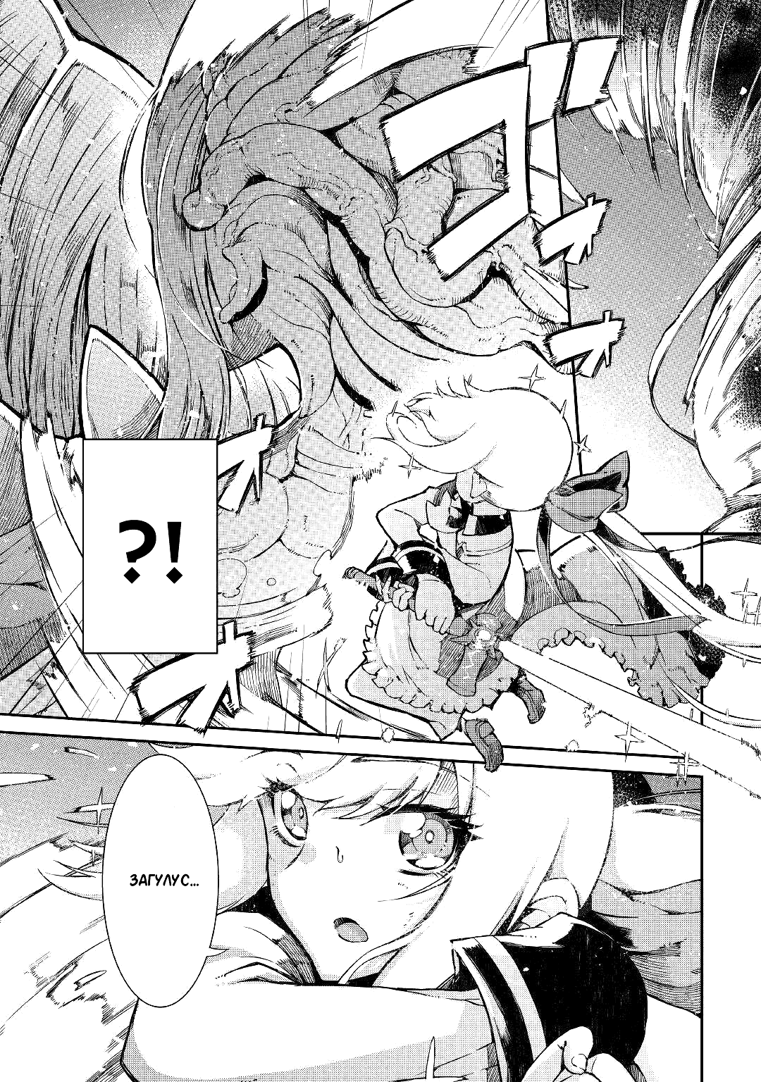 Манга Прощай, жизнь дракона, Здравствуй, жизнь человека - Глава 72 Страница 28