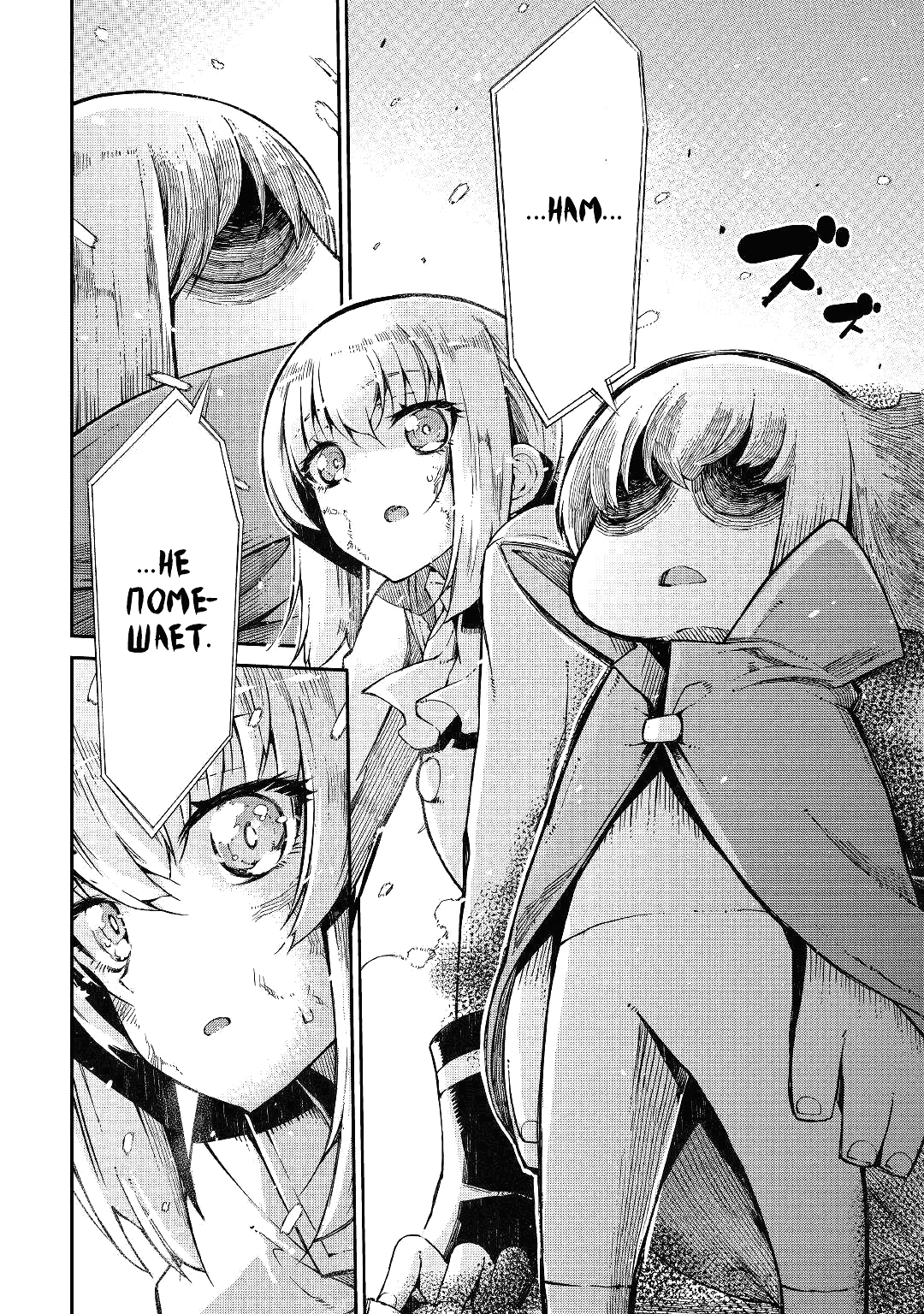 Манга Прощай, жизнь дракона, Здравствуй, жизнь человека - Глава 72 Страница 21