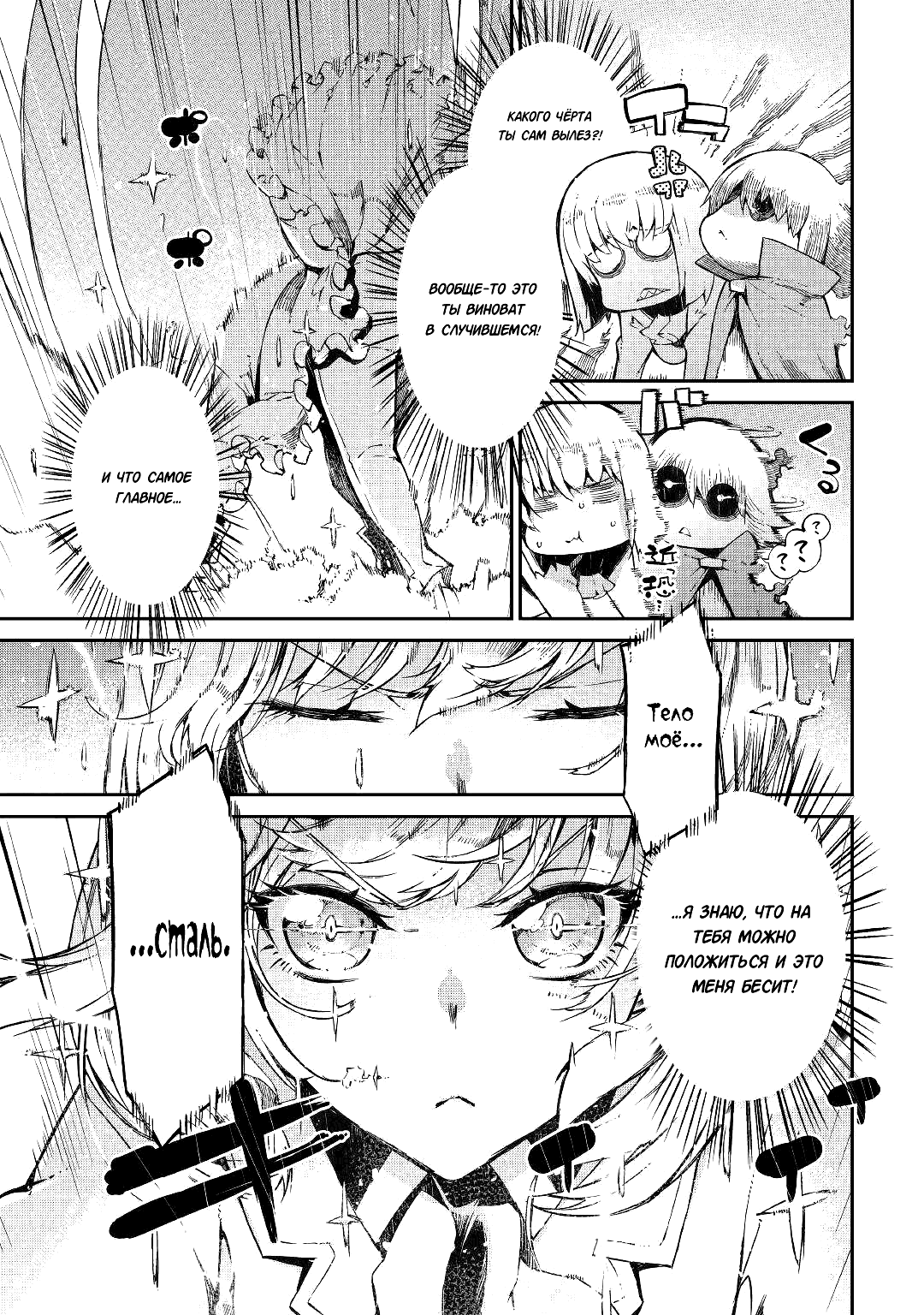 Манга Прощай, жизнь дракона, Здравствуй, жизнь человека - Глава 72 Страница 22