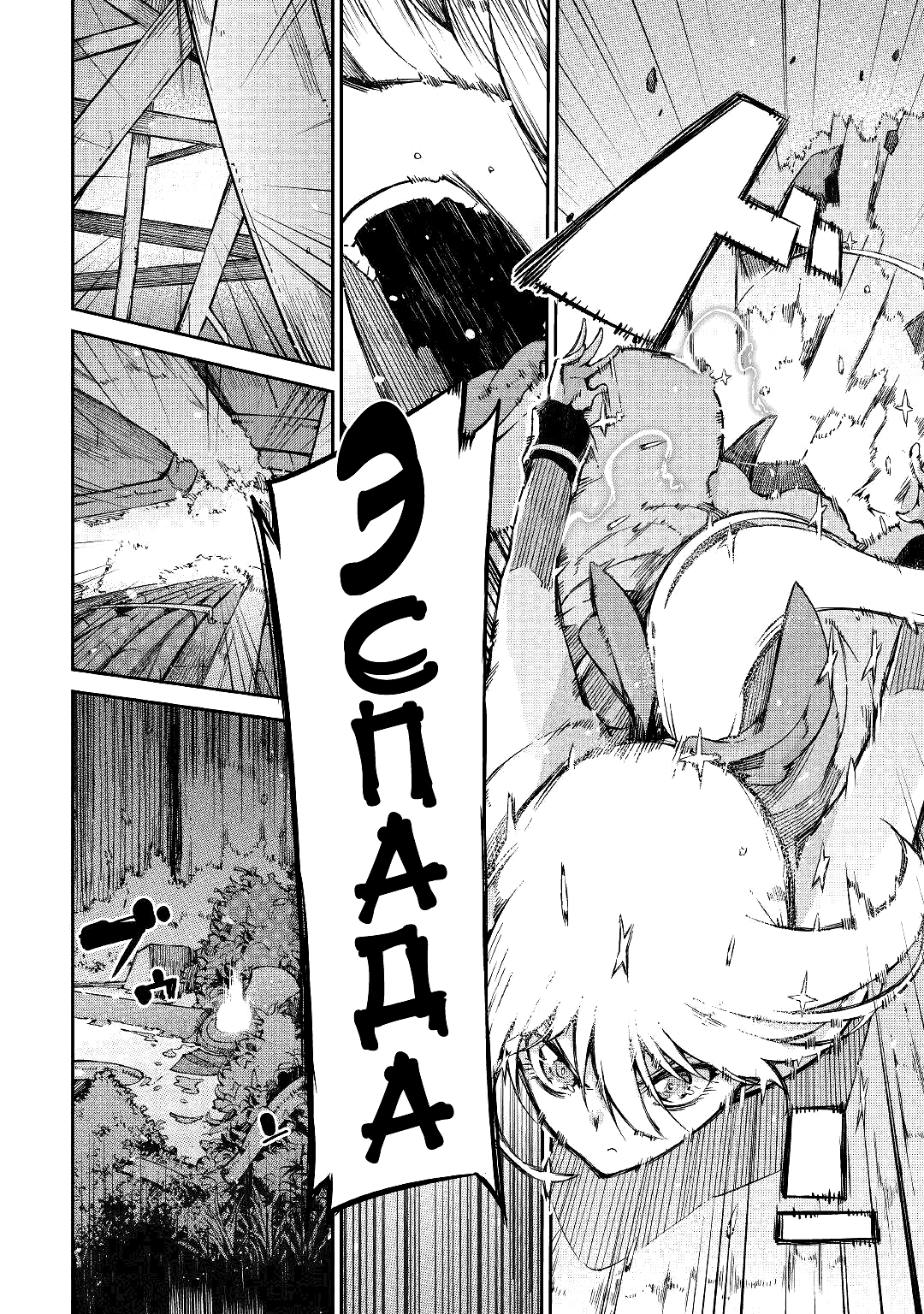 Манга Прощай, жизнь дракона, Здравствуй, жизнь человека - Глава 72 Страница 23