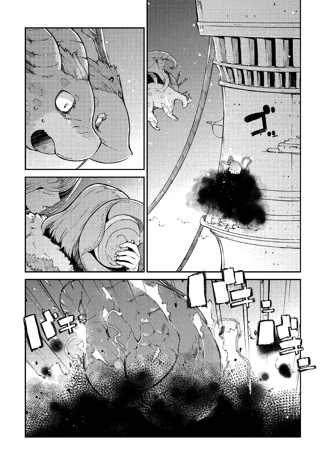 Манга Прощай, жизнь дракона, Здравствуй, жизнь человека - Глава 72 Страница 1