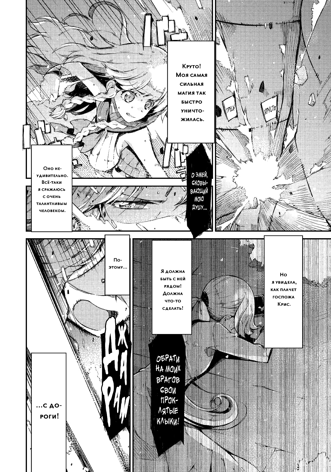 Манга Прощай, жизнь дракона, Здравствуй, жизнь человека - Глава 72 Страница 2