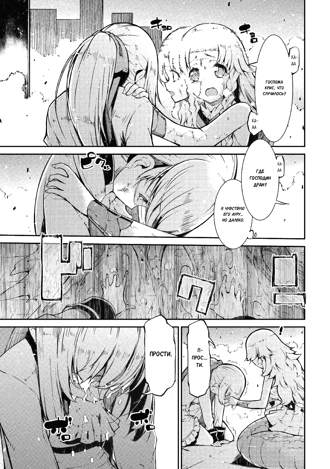 Манга Прощай, жизнь дракона, Здравствуй, жизнь человека - Глава 72 Страница 7