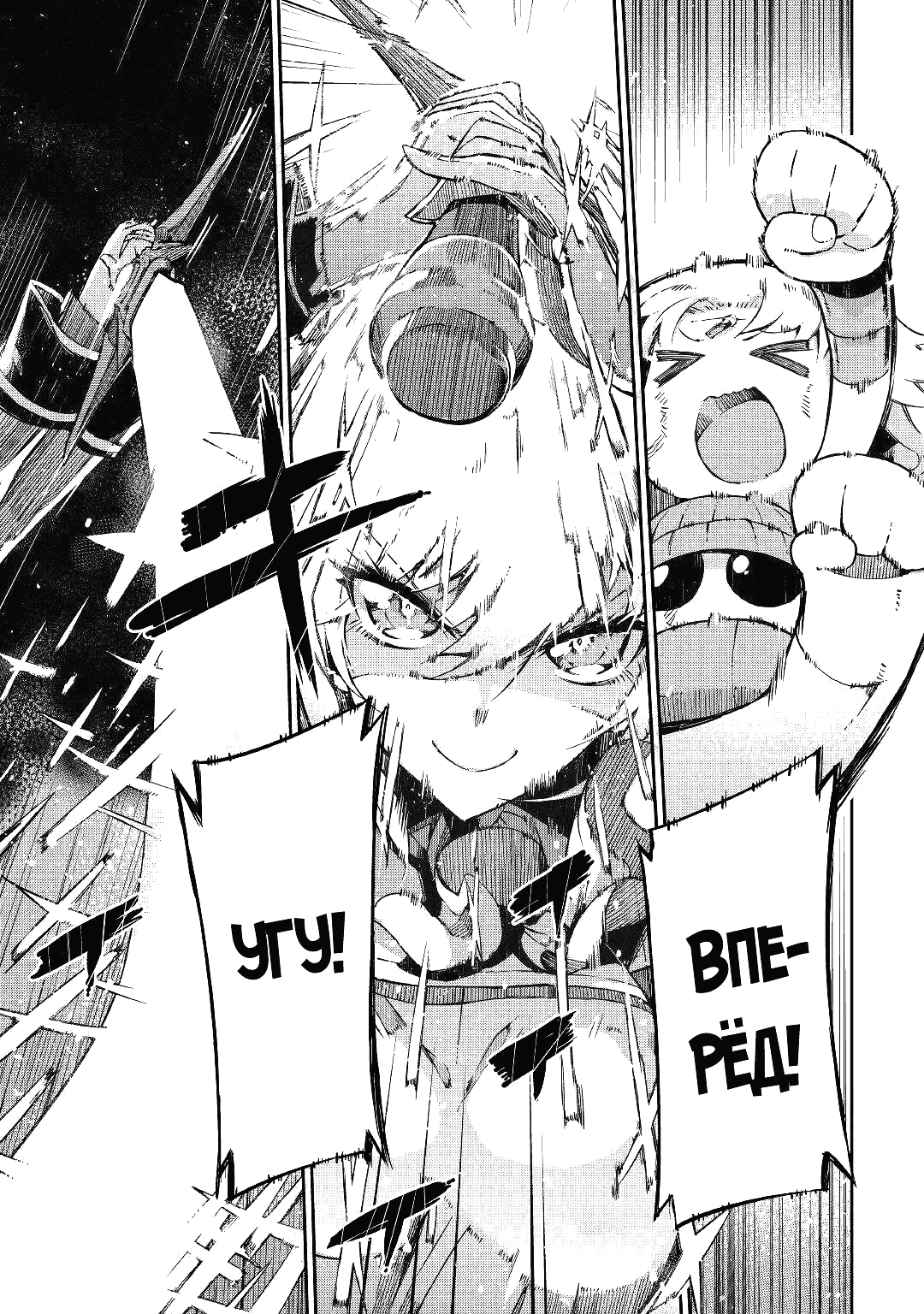 Манга Прощай, жизнь дракона, Здравствуй, жизнь человека - Глава 72 Страница 26