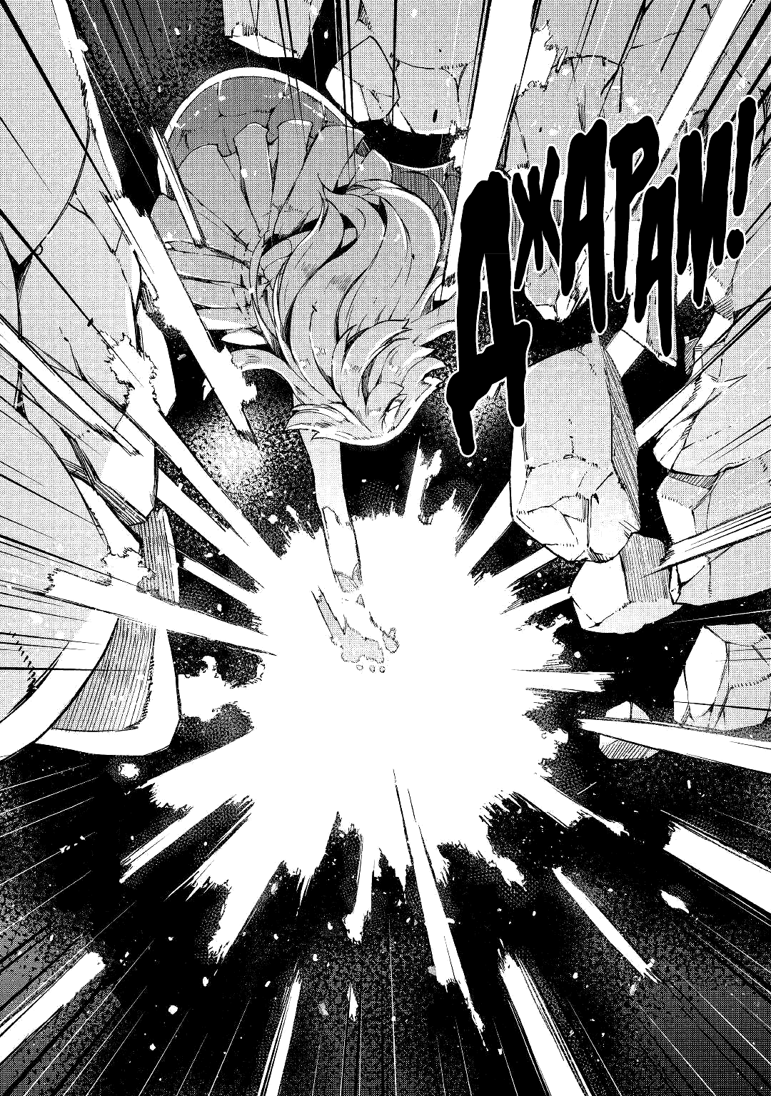 Манга Прощай, жизнь дракона, Здравствуй, жизнь человека - Глава 71 Страница 43