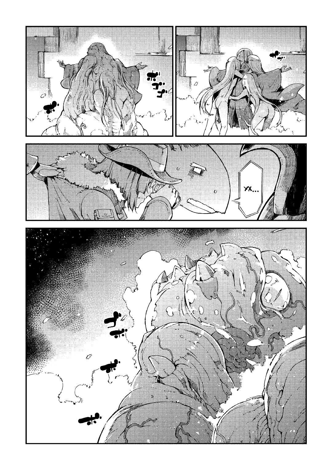 Манга Прощай, жизнь дракона, Здравствуй, жизнь человека - Глава 71 Страница 32