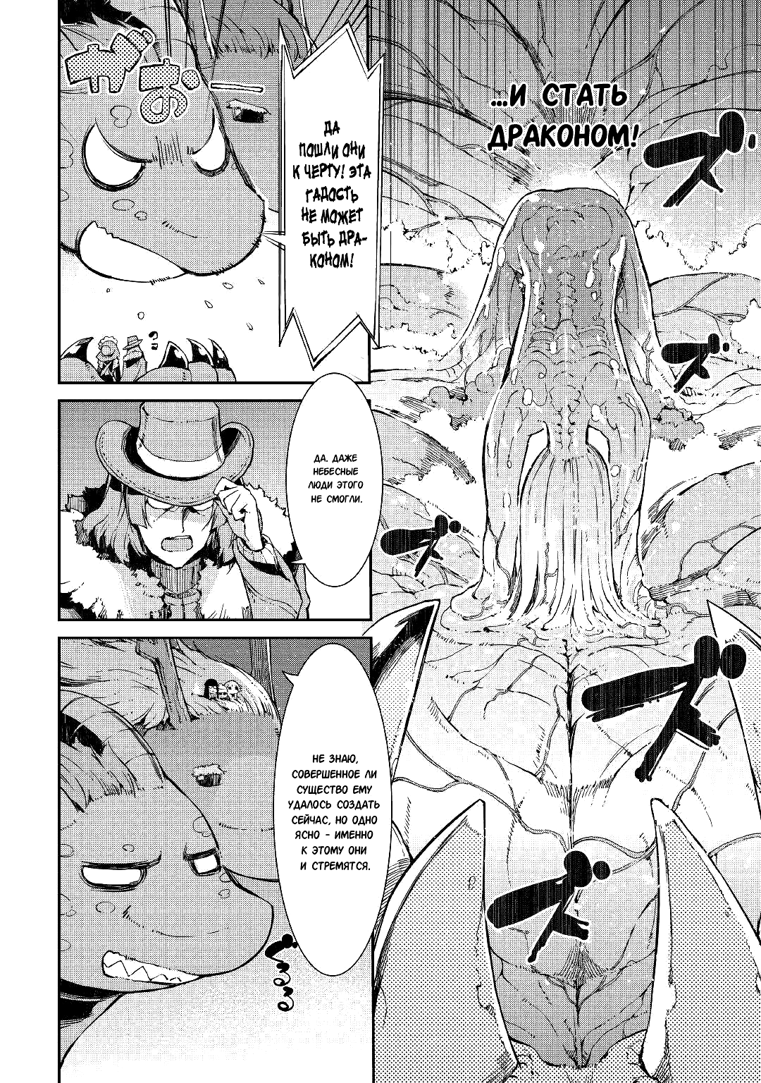 Манга Прощай, жизнь дракона, Здравствуй, жизнь человека - Глава 71 Страница 35