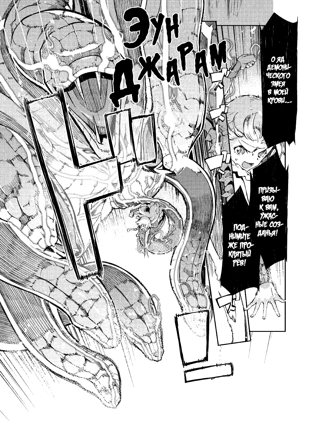 Манга Прощай, жизнь дракона, Здравствуй, жизнь человека - Глава 71 Страница 41