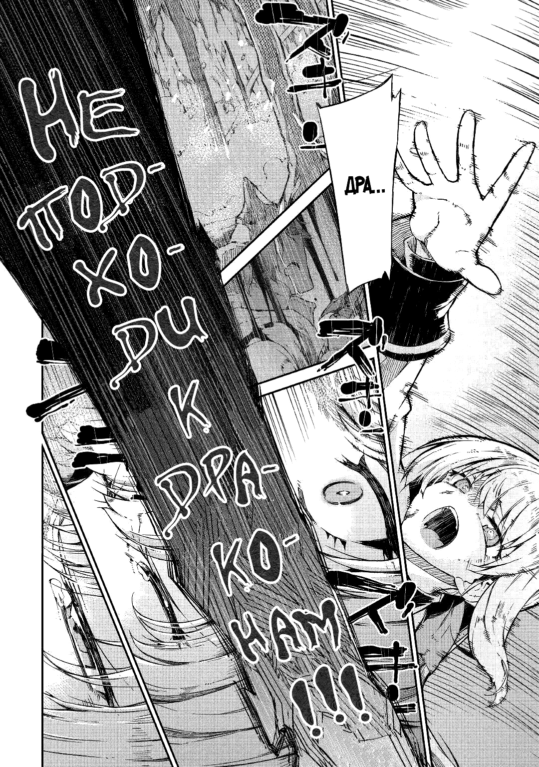 Манга Прощай, жизнь дракона, Здравствуй, жизнь человека - Глава 71 Страница 15