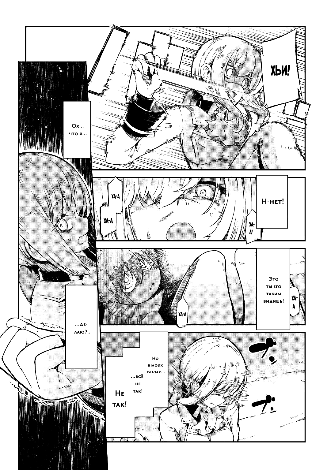 Манга Прощай, жизнь дракона, Здравствуй, жизнь человека - Глава 71 Страница 17