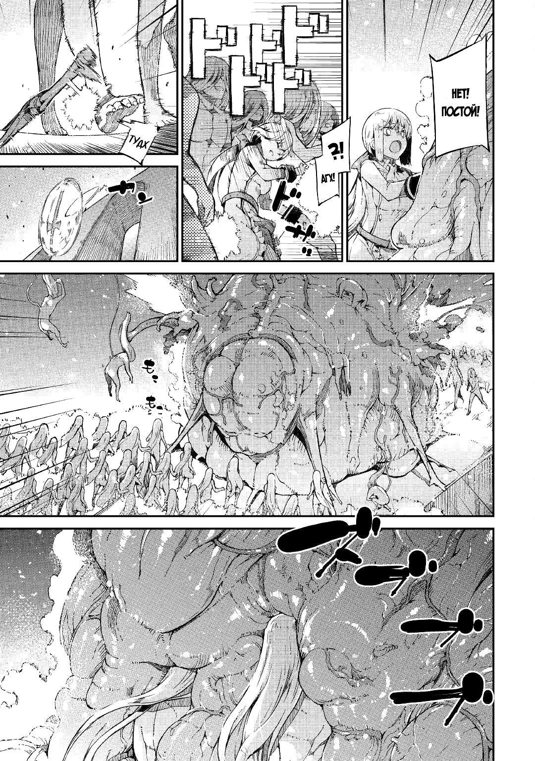 Манга Прощай, жизнь дракона, Здравствуй, жизнь человека - Глава 71 Страница 20