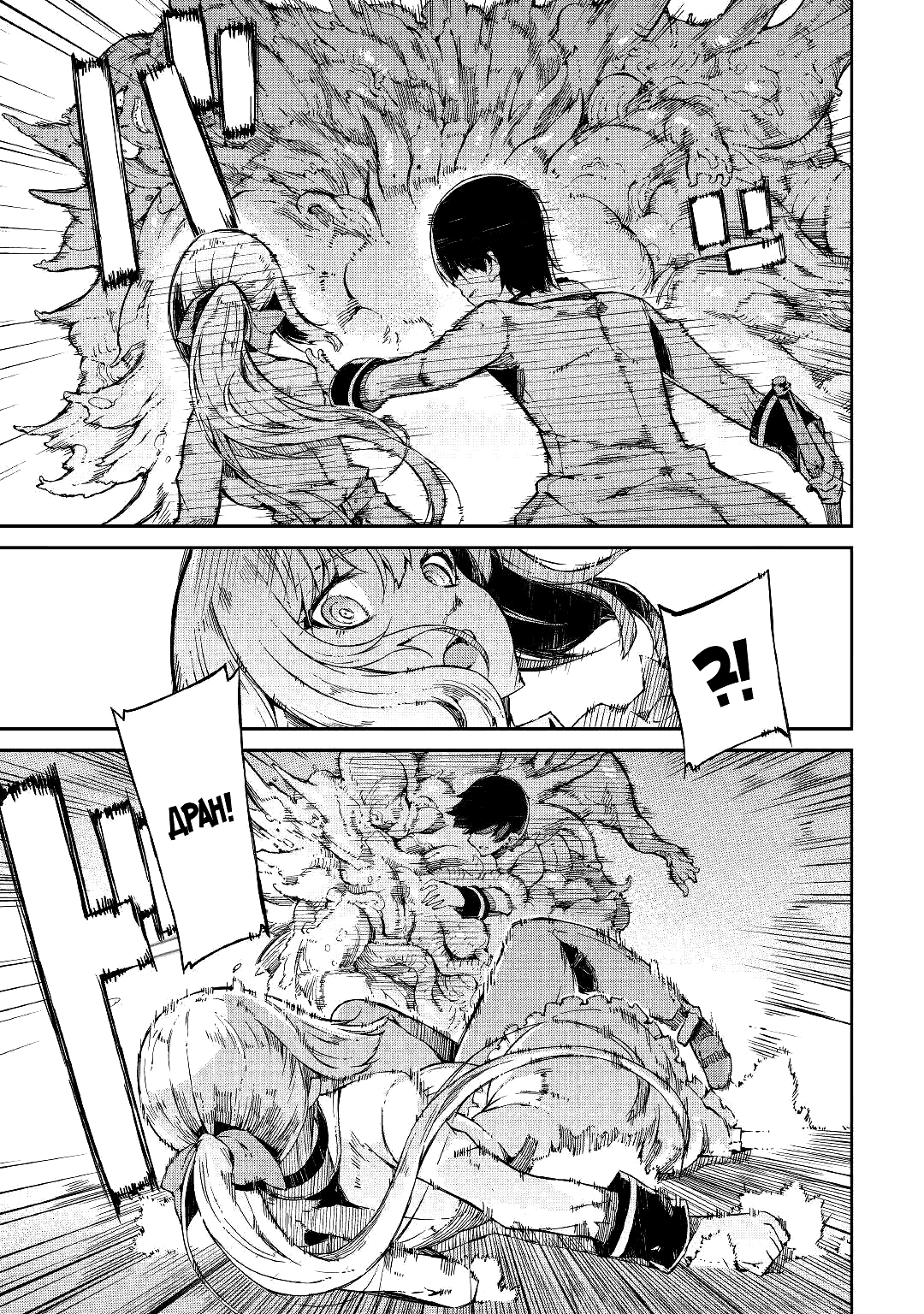 Манга Прощай, жизнь дракона, Здравствуй, жизнь человека - Глава 71 Страница 14