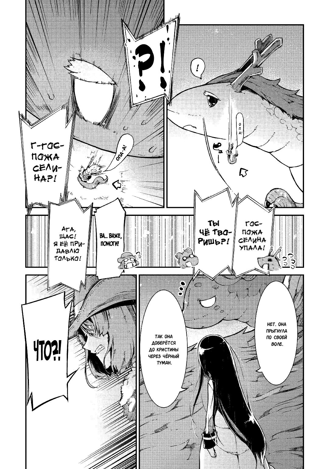 Манга Прощай, жизнь дракона, Здравствуй, жизнь человека - Глава 71 Страница 40