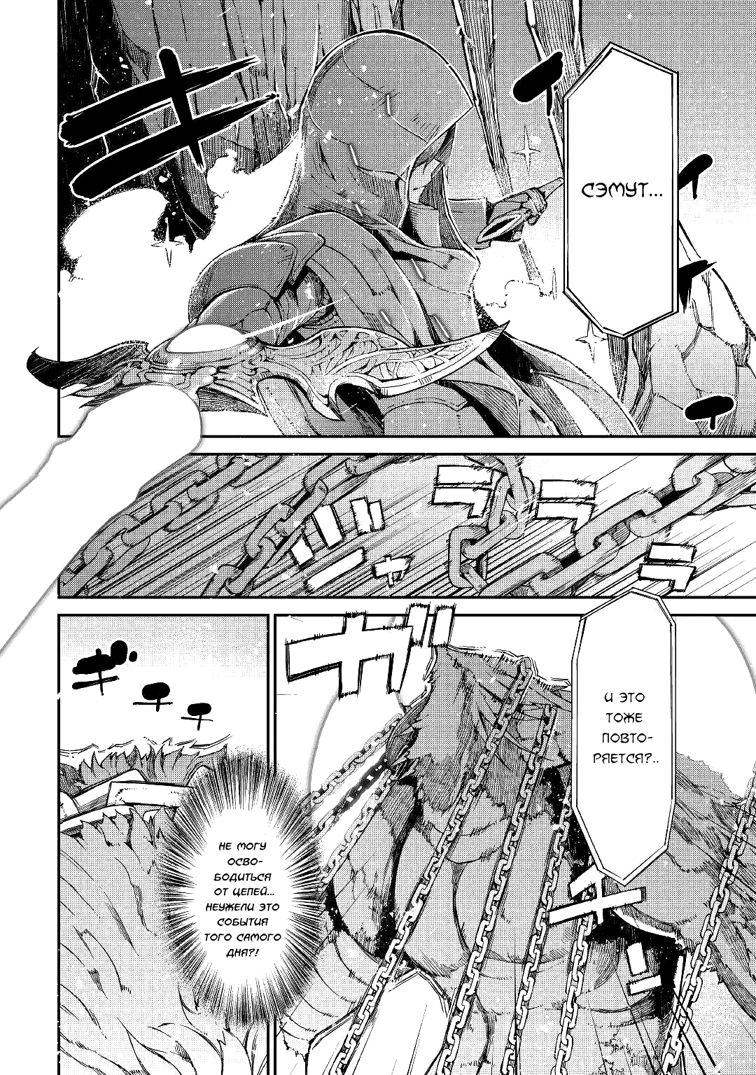 Манга Прощай, жизнь дракона, Здравствуй, жизнь человека - Глава 71 Страница 27