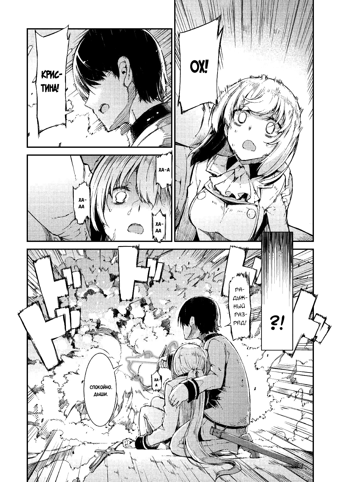 Манга Прощай, жизнь дракона, Здравствуй, жизнь человека - Глава 71 Страница 10