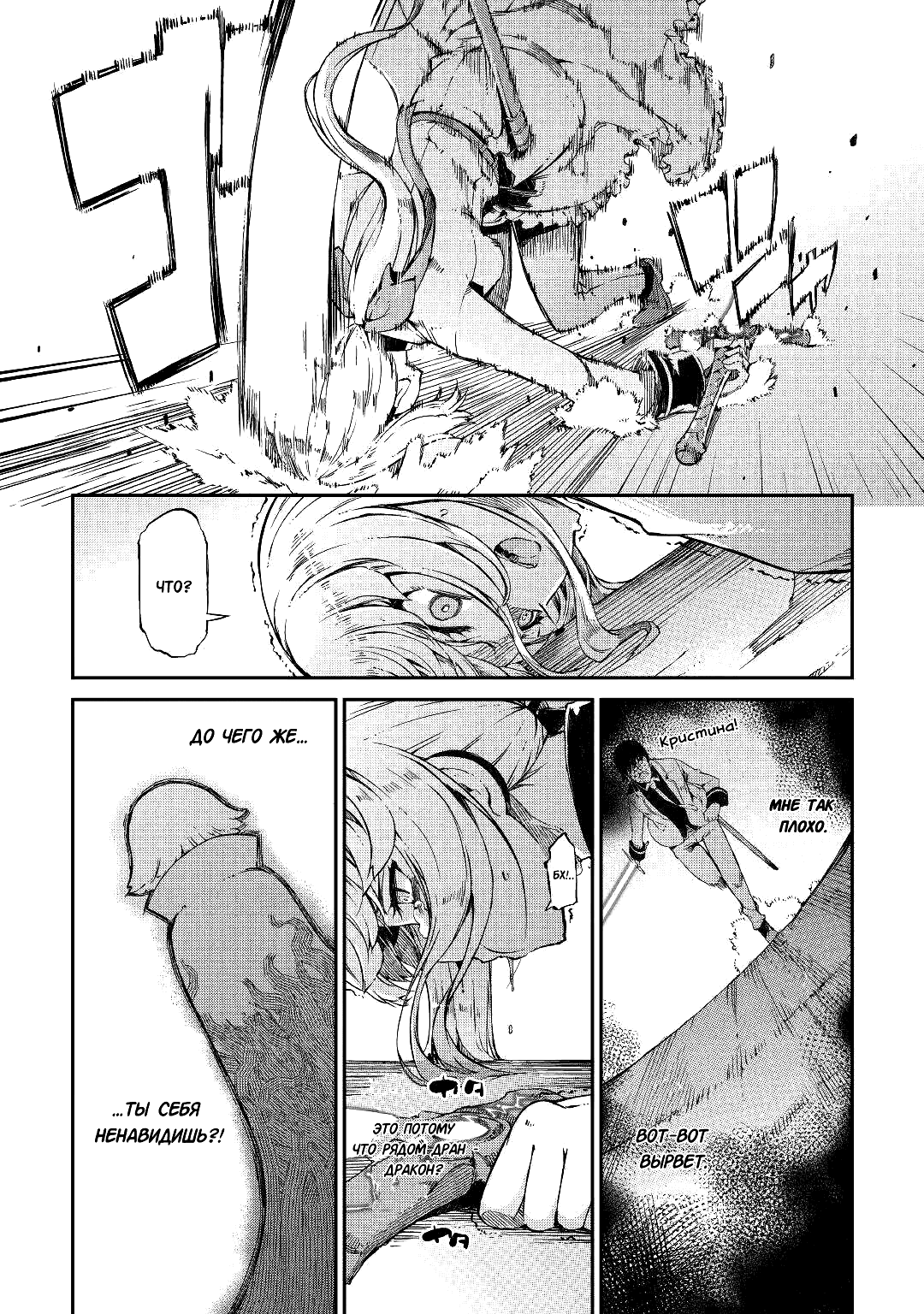 Манга Прощай, жизнь дракона, Здравствуй, жизнь человека - Глава 71 Страница 13