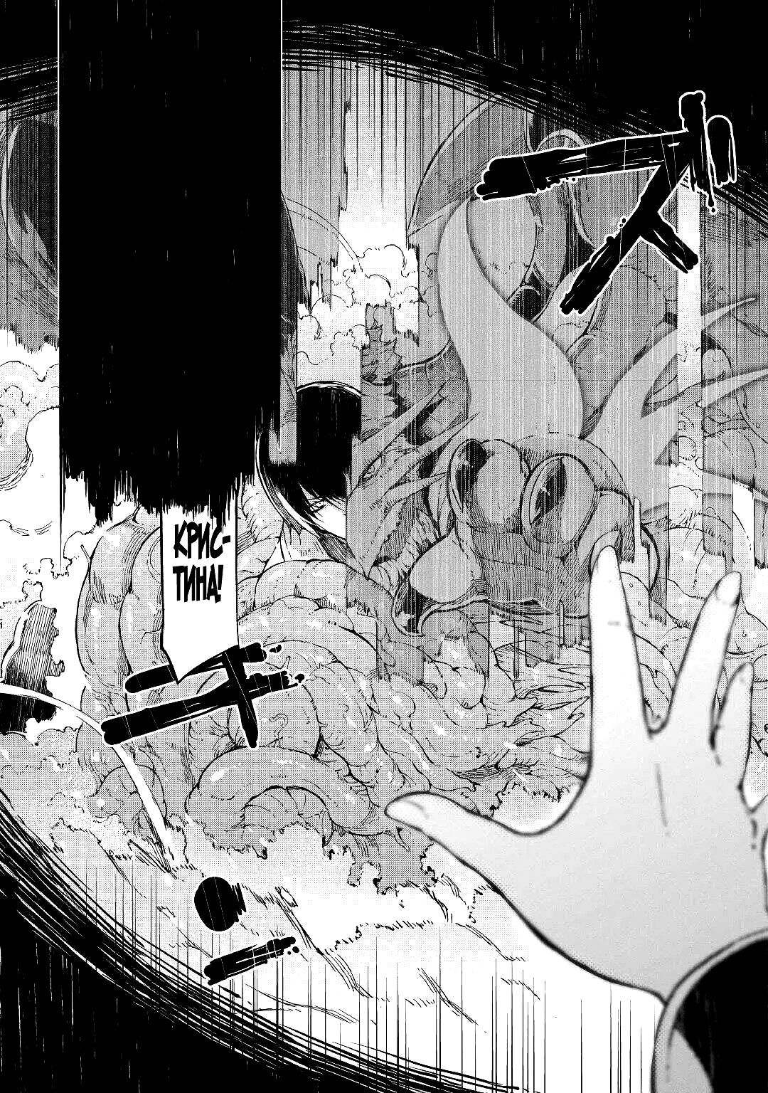 Манга Прощай, жизнь дракона, Здравствуй, жизнь человека - Глава 71 Страница 16