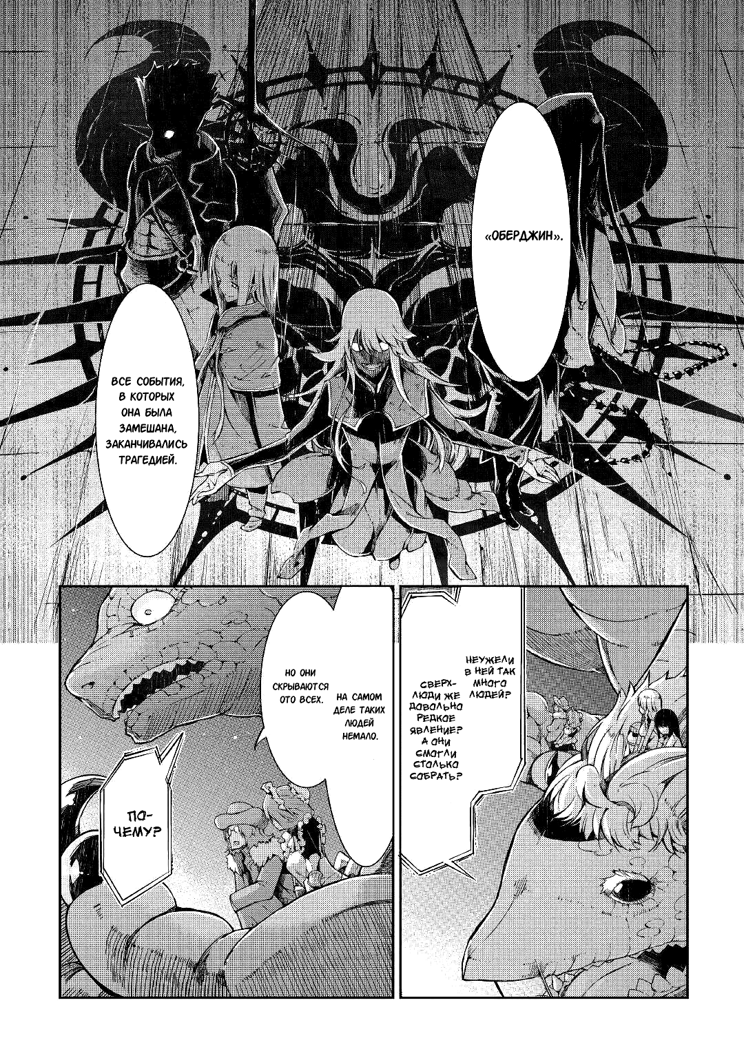 Манга Прощай, жизнь дракона, Здравствуй, жизнь человека - Глава 70 Страница 10