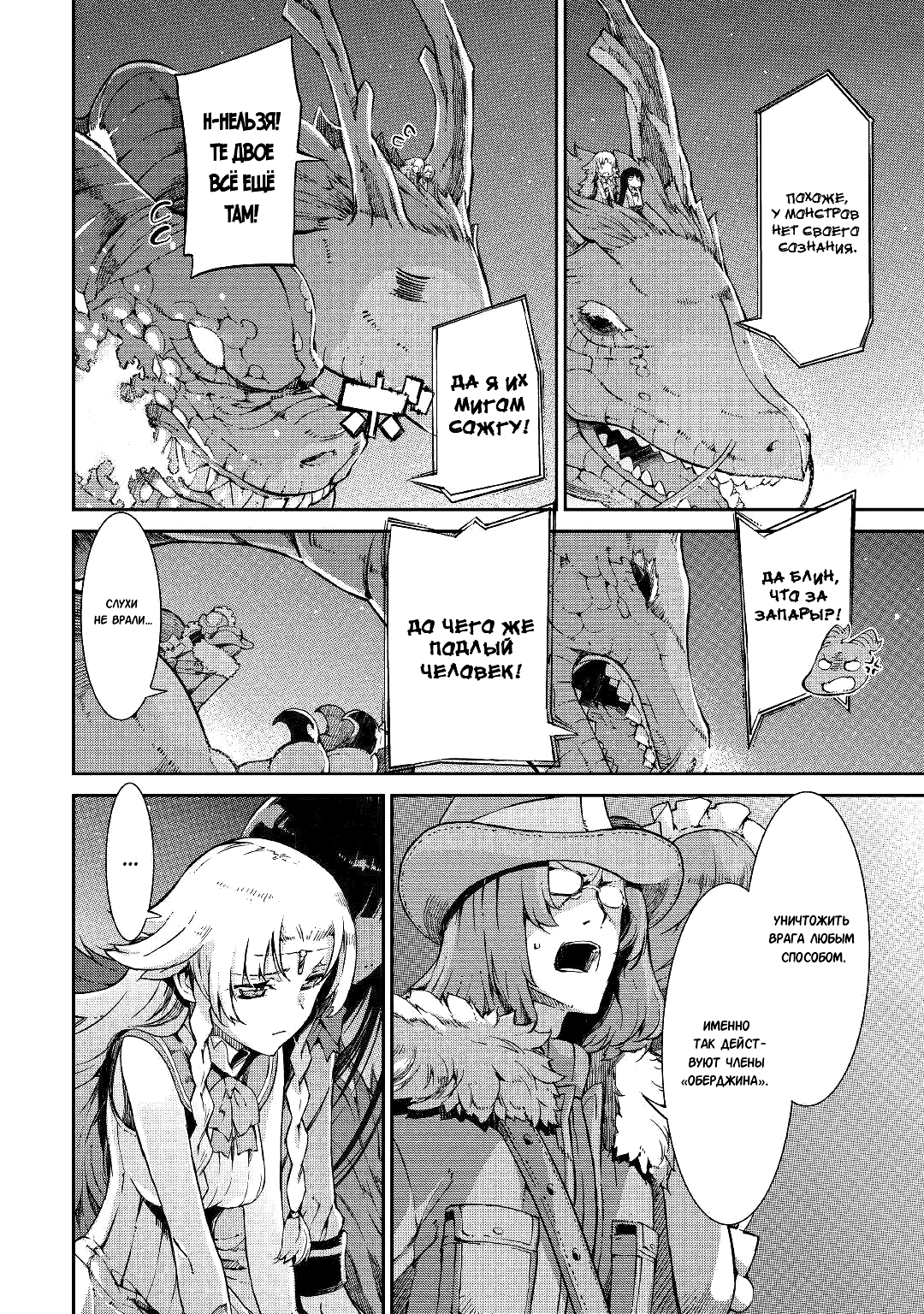 Манга Прощай, жизнь дракона, Здравствуй, жизнь человека - Глава 70 Страница 2