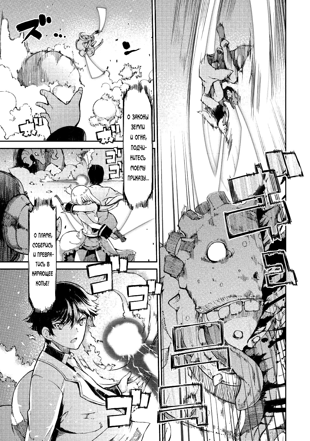 Манга Прощай, жизнь дракона, Здравствуй, жизнь человека - Глава 70 Страница 15