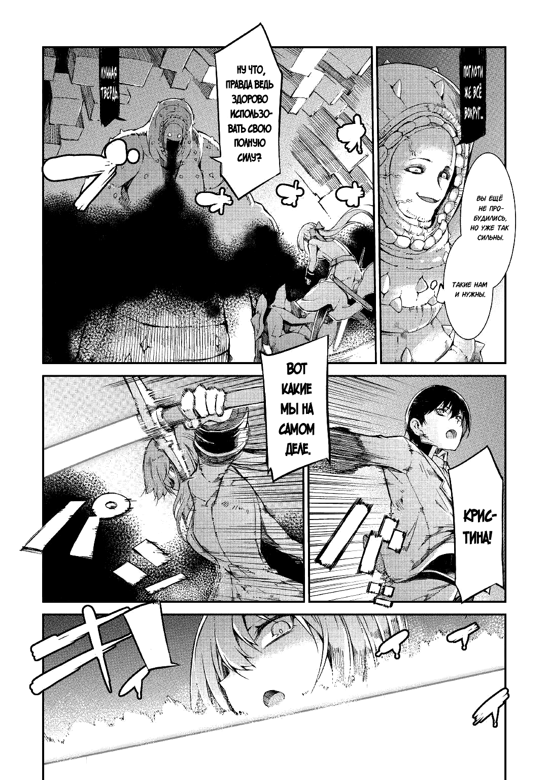 Манга Прощай, жизнь дракона, Здравствуй, жизнь человека - Глава 70 Страница 13