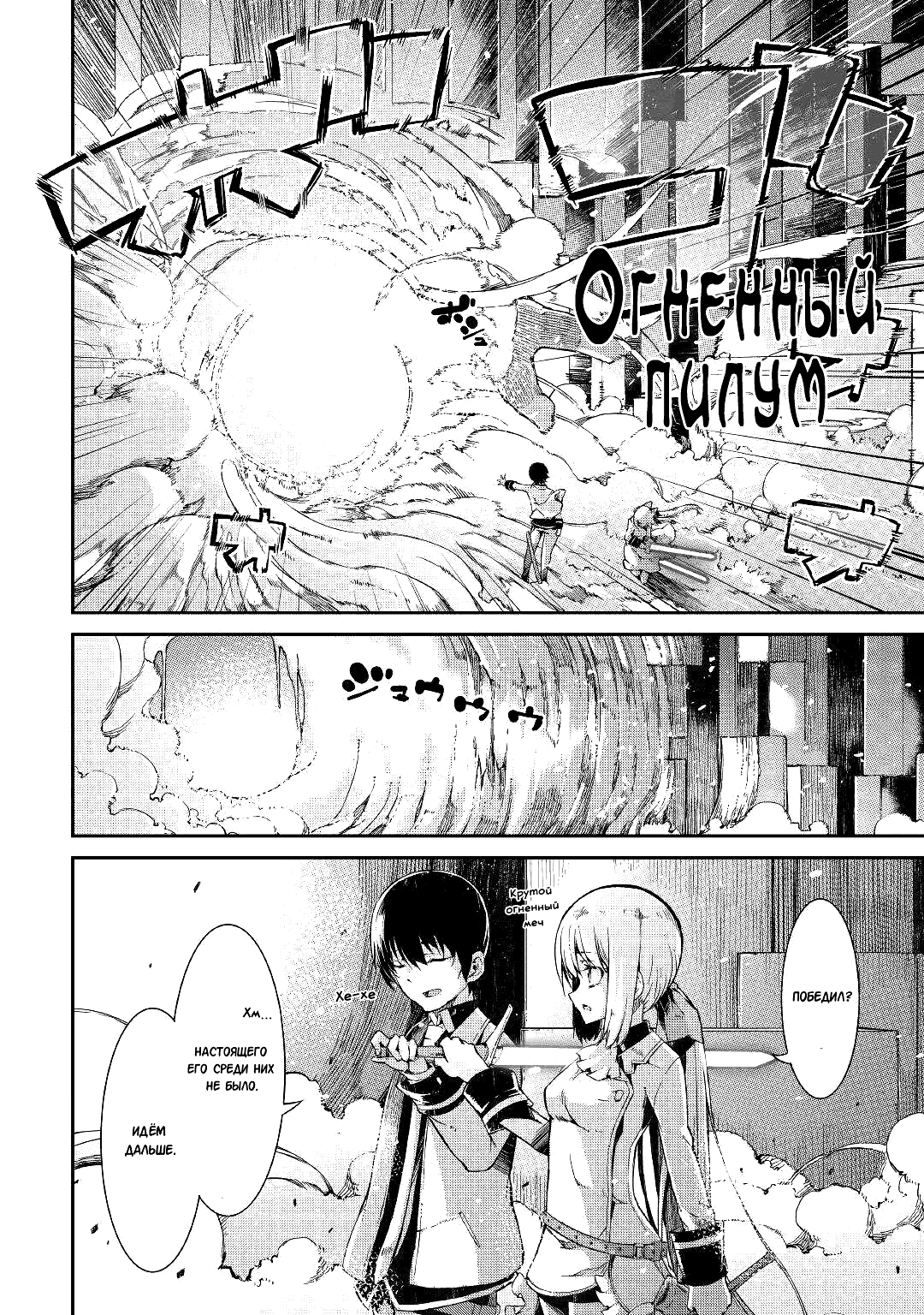 Манга Прощай, жизнь дракона, Здравствуй, жизнь человека - Глава 70 Страница 16