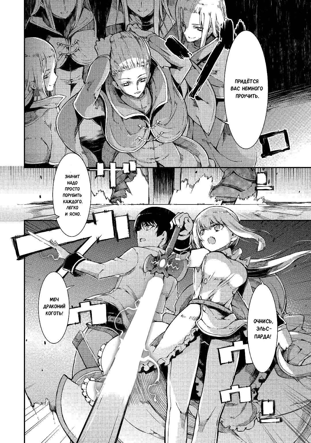 Манга Прощай, жизнь дракона, Здравствуй, жизнь человека - Глава 70 Страница 8