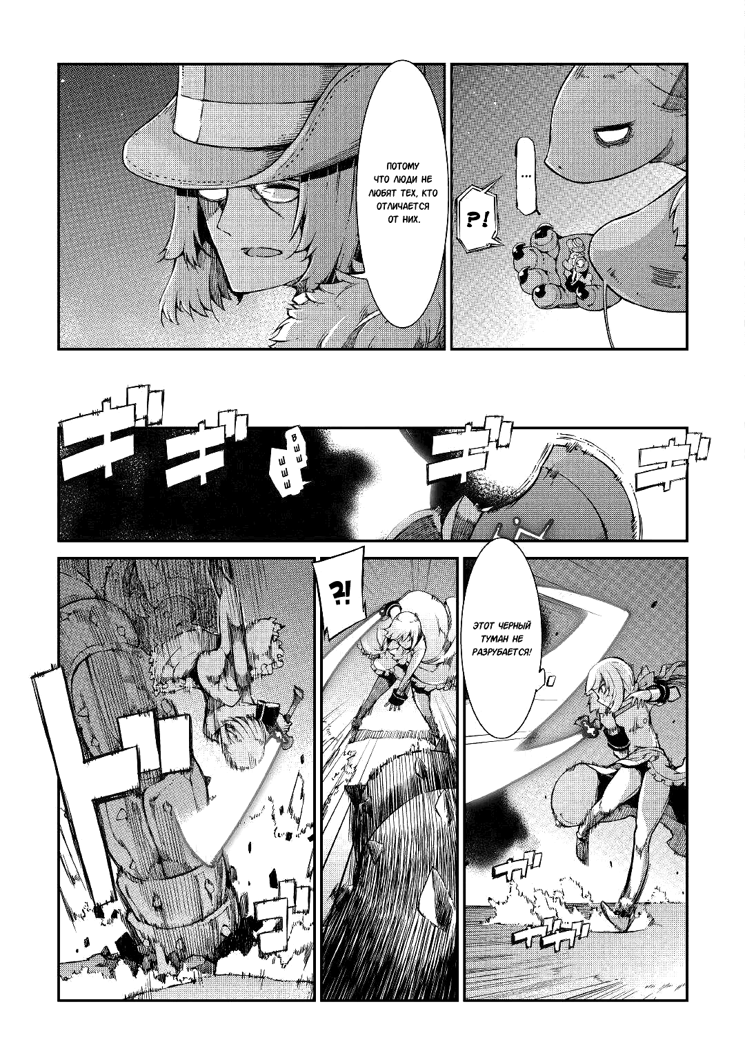 Манга Прощай, жизнь дракона, Здравствуй, жизнь человека - Глава 70 Страница 11