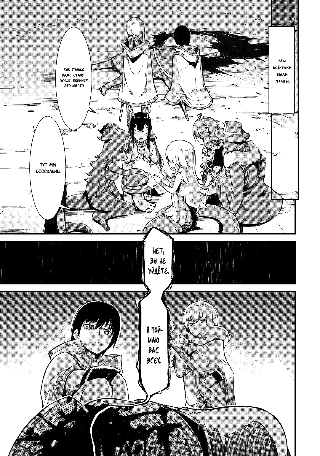 Манга Прощай, жизнь дракона, Здравствуй, жизнь человека - Глава 69 Страница 23