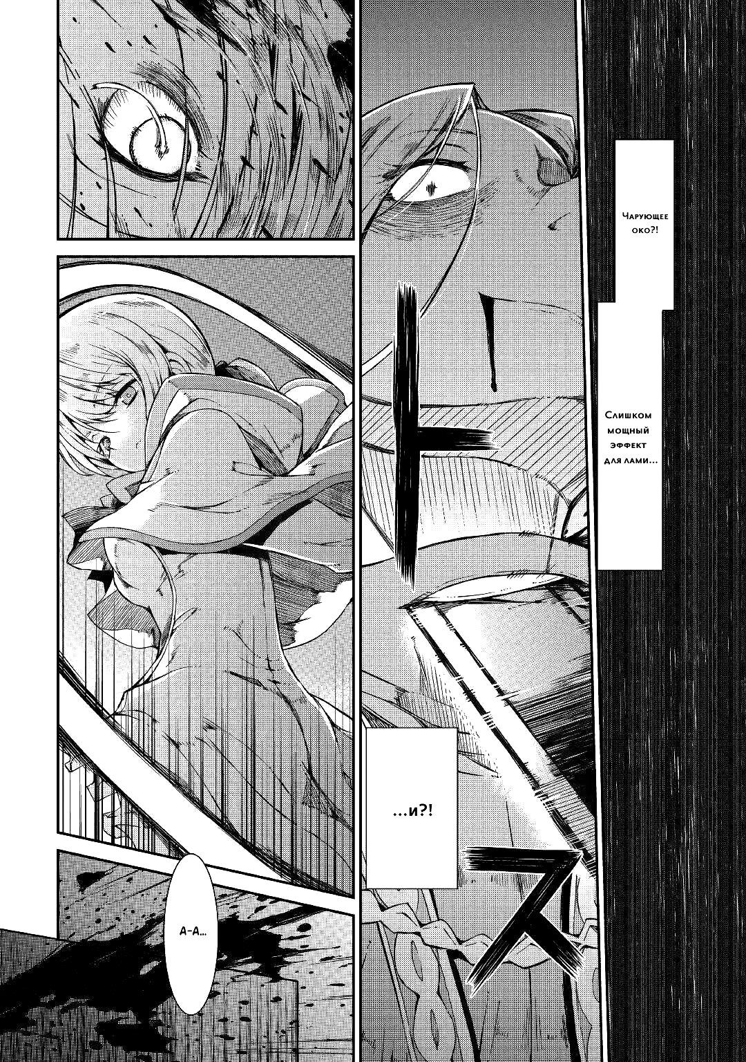 Манга Прощай, жизнь дракона, Здравствуй, жизнь человека - Глава 69 Страница 22