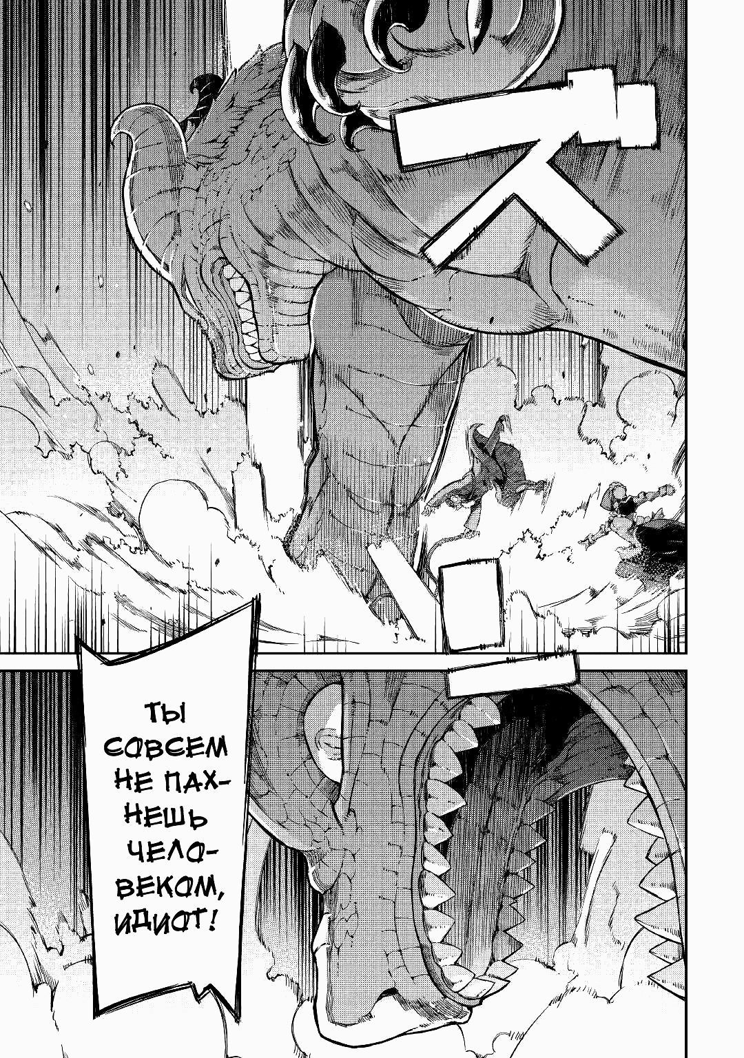 Манга Прощай, жизнь дракона, Здравствуй, жизнь человека - Глава 69 Страница 11