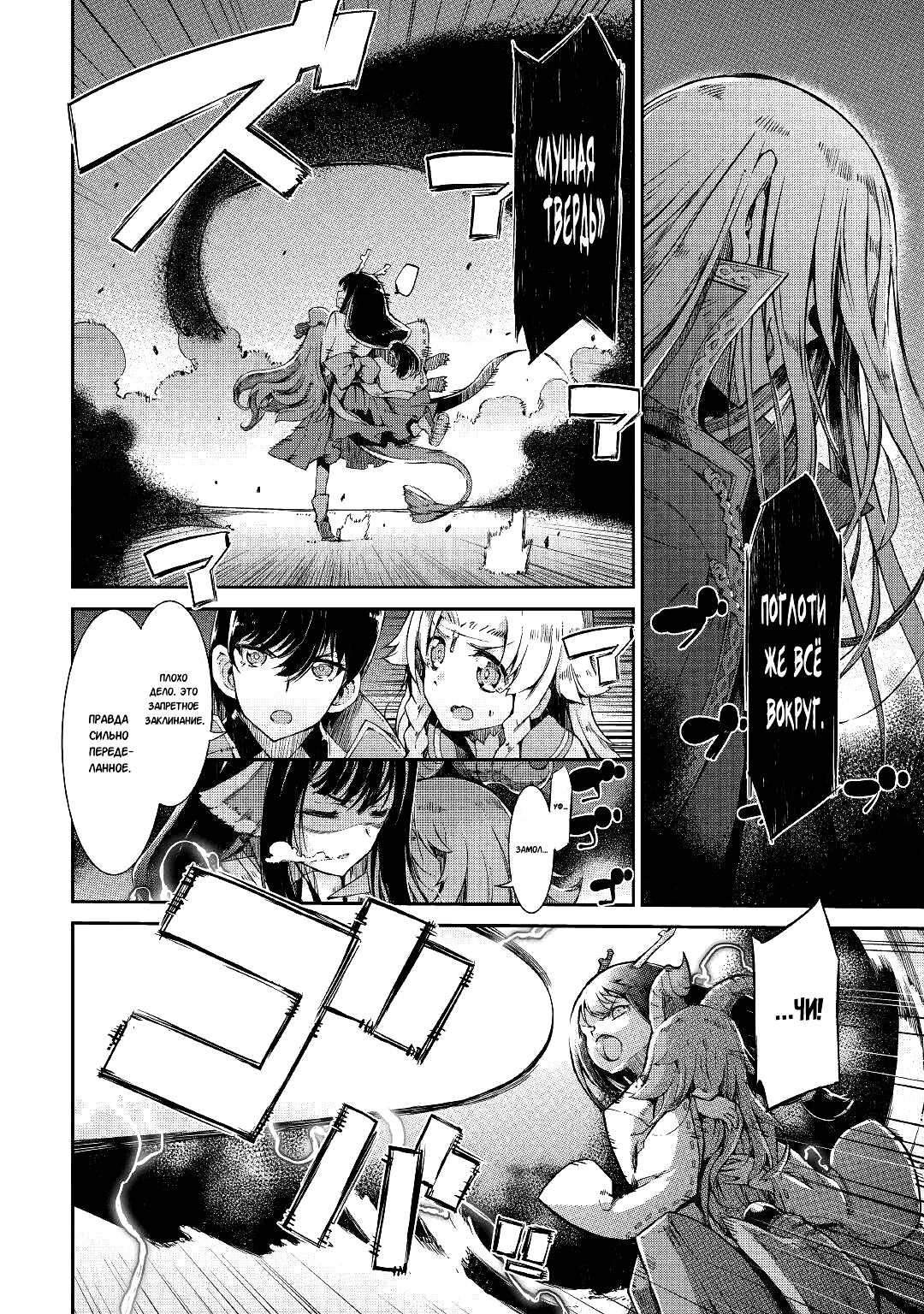 Манга Прощай, жизнь дракона, Здравствуй, жизнь человека - Глава 69 Страница 14