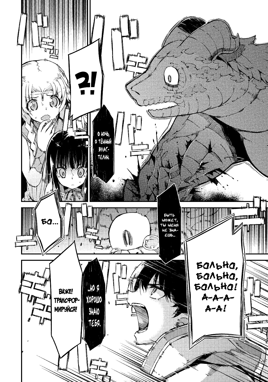 Манга Прощай, жизнь дракона, Здравствуй, жизнь человека - Глава 69 Страница 12