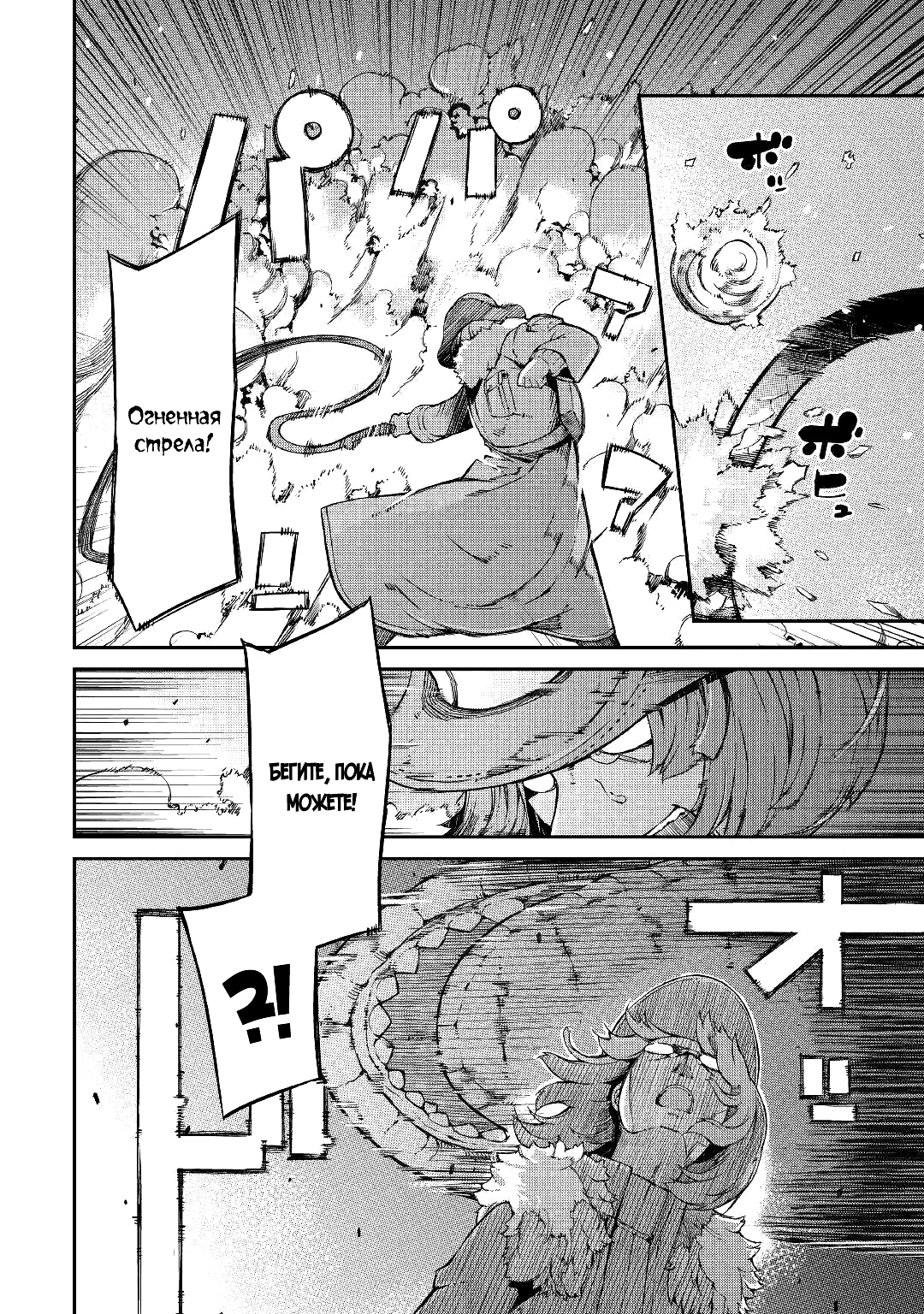 Манга Прощай, жизнь дракона, Здравствуй, жизнь человека - Глава 69 Страница 10