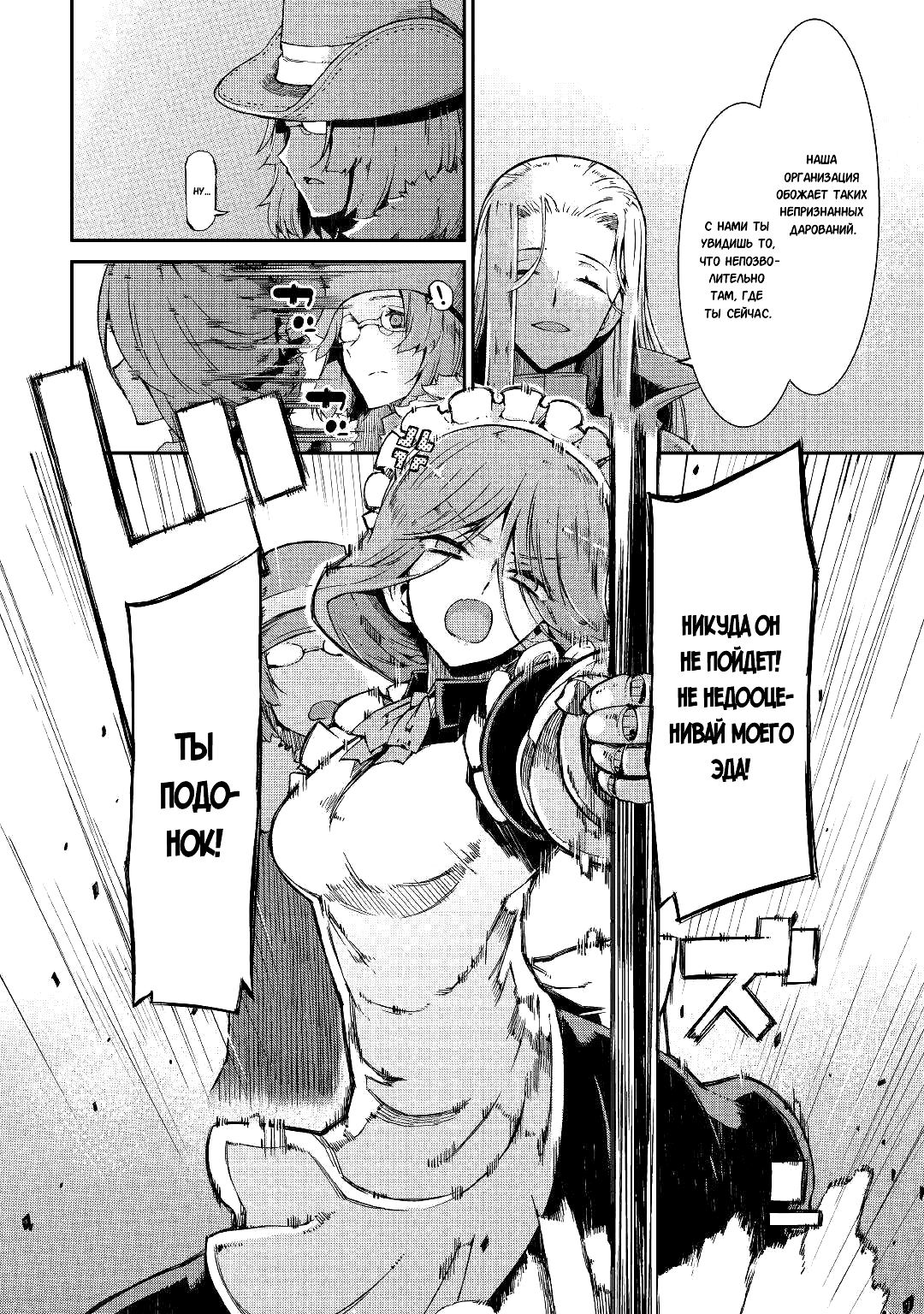 Манга Прощай, жизнь дракона, Здравствуй, жизнь человека - Глава 69 Страница 18