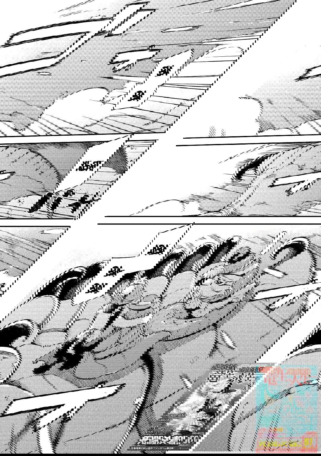 Манга Прощай, жизнь дракона, Здравствуй, жизнь человека - Глава 69 Страница 1