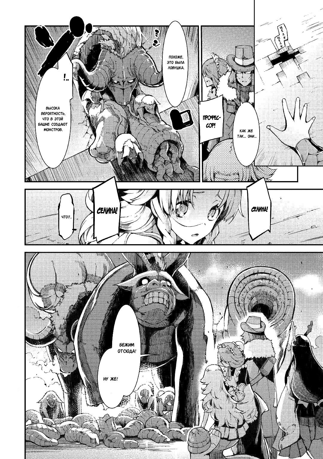 Манга Прощай, жизнь дракона, Здравствуй, жизнь человека - Глава 69 Страница 26