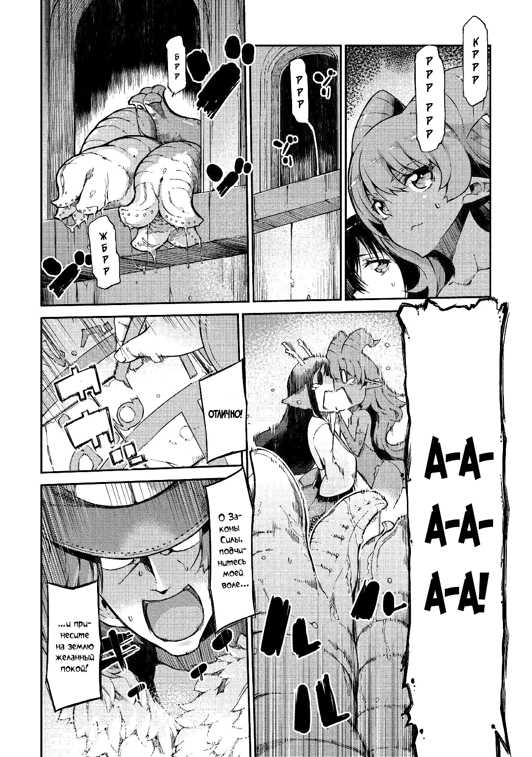 Манга Прощай, жизнь дракона, Здравствуй, жизнь человека - Глава 68 Страница 1