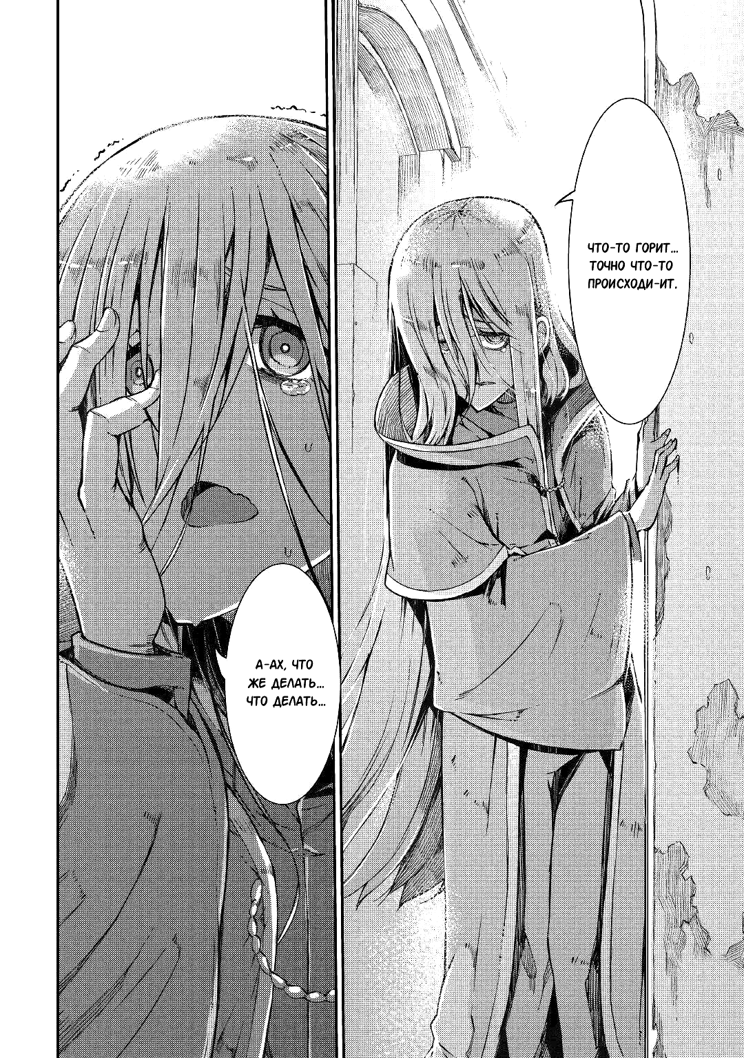 Манга Прощай, жизнь дракона, Здравствуй, жизнь человека - Глава 68 Страница 30