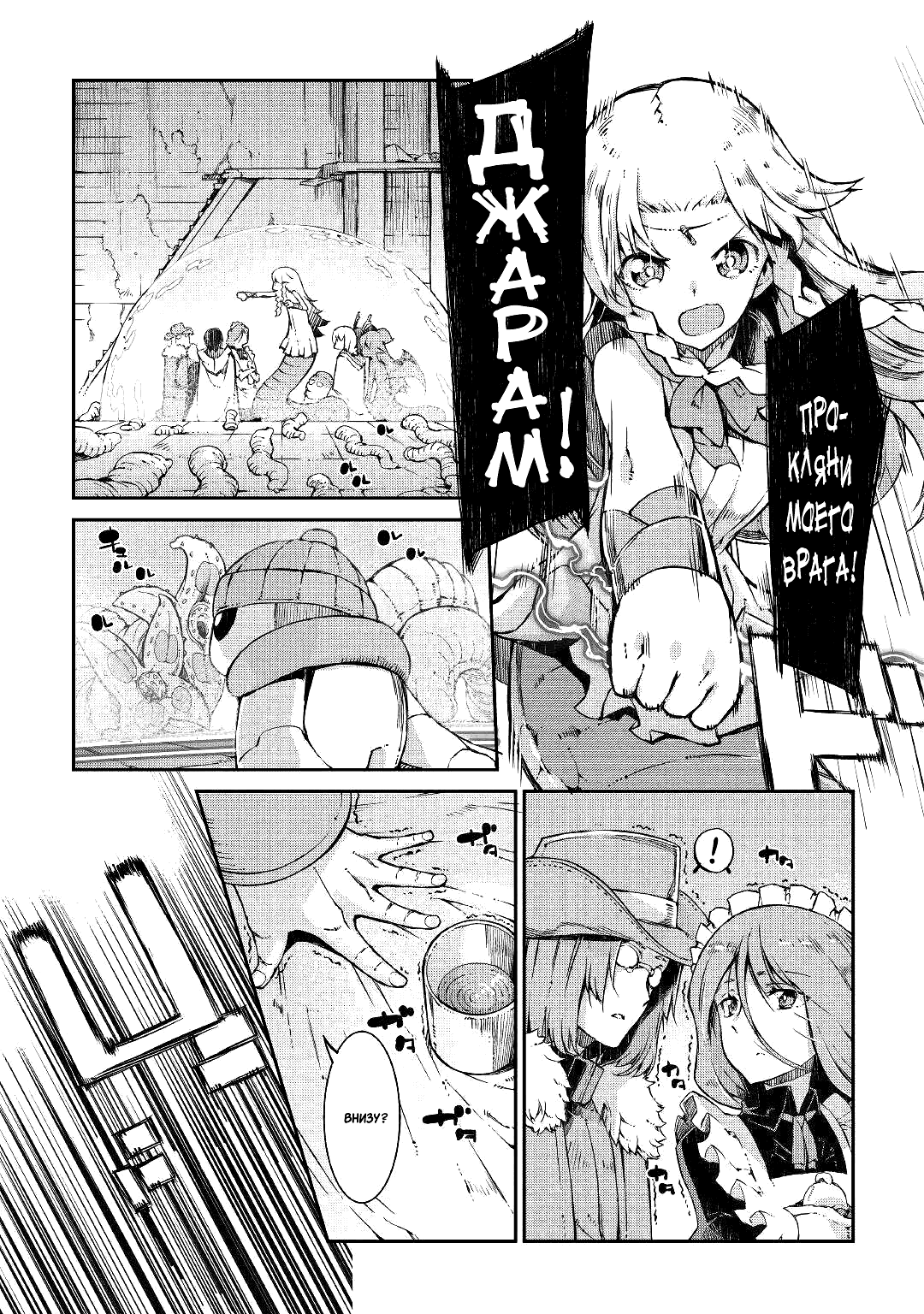 Манга Прощай, жизнь дракона, Здравствуй, жизнь человека - Глава 68 Страница 7