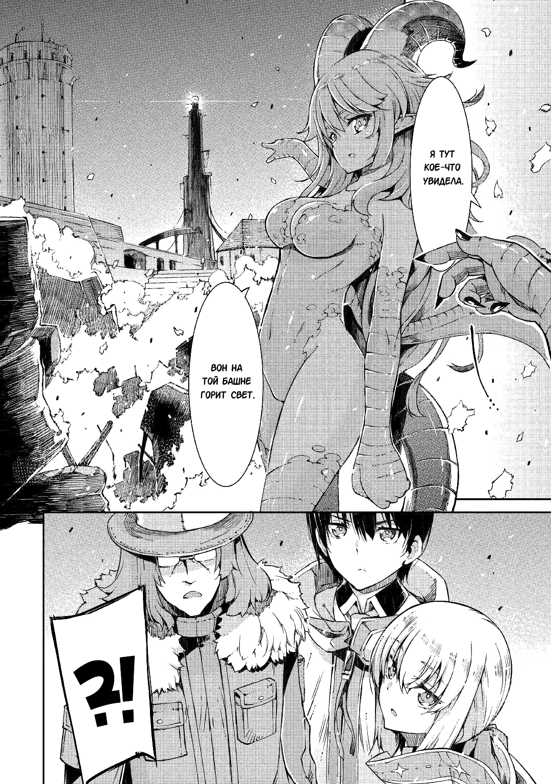 Манга Прощай, жизнь дракона, Здравствуй, жизнь человека - Глава 68 Страница 28