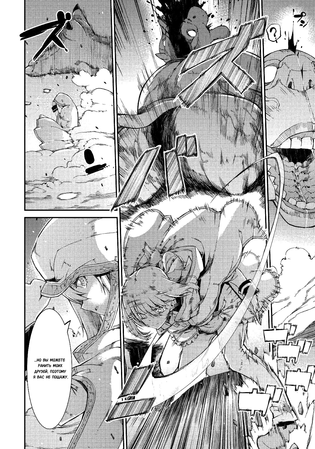 Манга Прощай, жизнь дракона, Здравствуй, жизнь человека - Глава 68 Страница 14