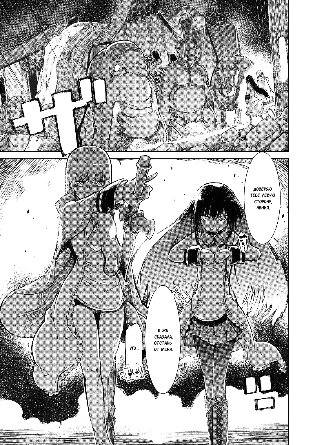 Манга Прощай, жизнь дракона, Здравствуй, жизнь человека - Глава 68 Страница 11