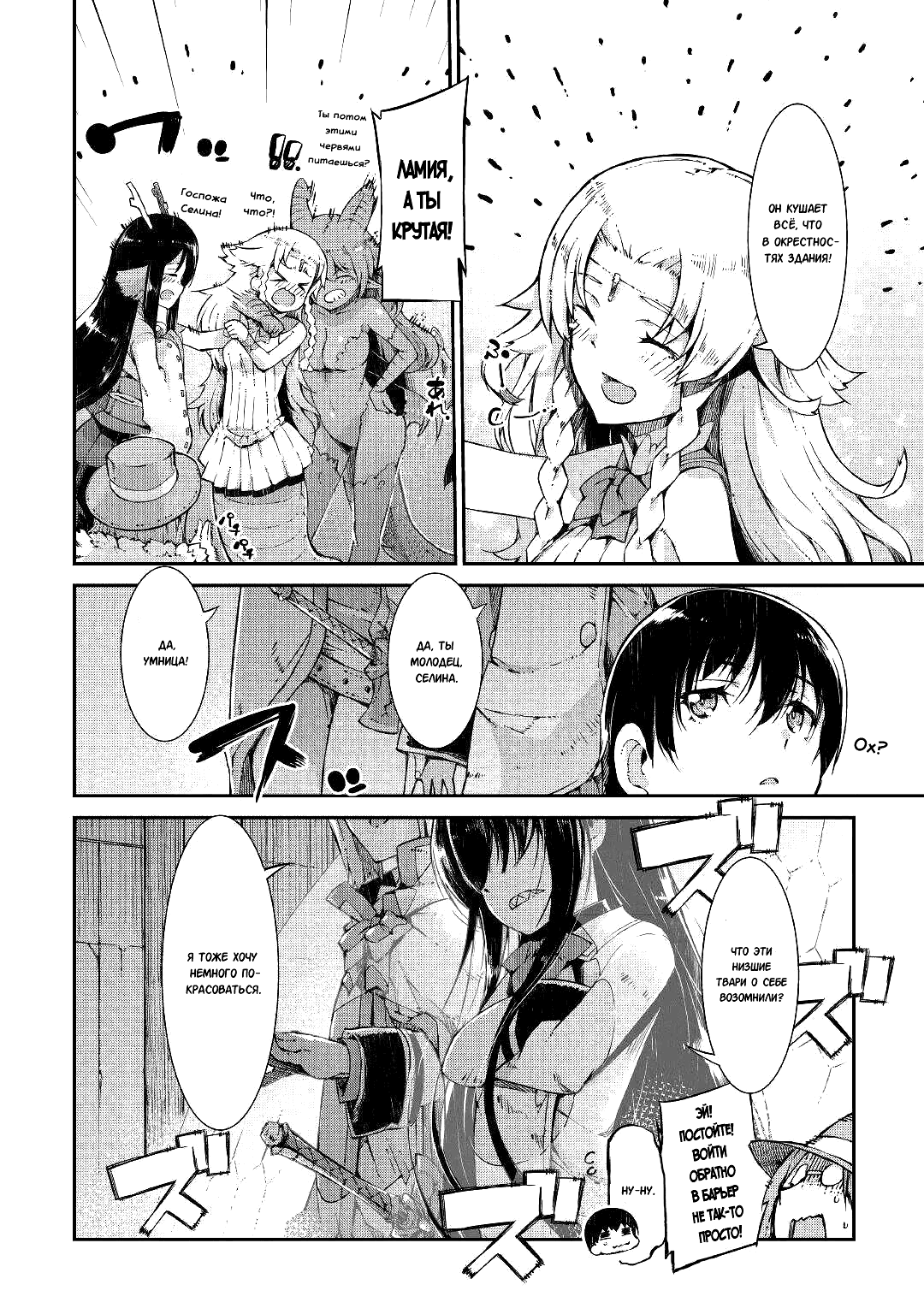 Манга Прощай, жизнь дракона, Здравствуй, жизнь человека - Глава 68 Страница 10