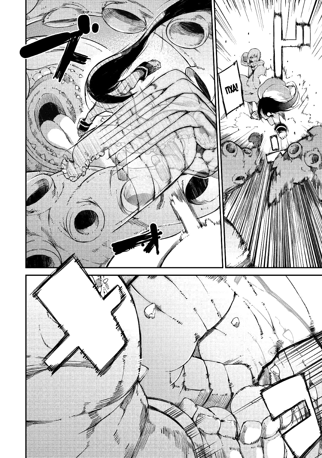 Манга Прощай, жизнь дракона, Здравствуй, жизнь человека - Глава 68 Страница 12